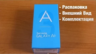 Samsung A3 Распаковка | Внешний Вид | Комплектация