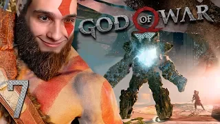 God of War (2018) • ПОБЕДА НАД ДРЕВНИМ • Прохождение #7