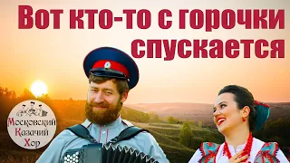 Песня. "Вот кто то с горочки спускается". Выступление на телеканале Жарптица