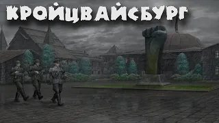 О чём были Санитары Подземелий ► Кройцвайсбург (Демон)