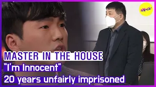 [HOT CLIPS] [MASTER IN THE HOUSE]  20 years unfairly imprisoned(ENGSUB)