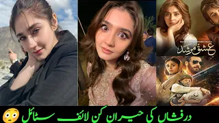 Khaie episode 29 cast zamda biography|Durr E fishan lifestyle 2024|age|net worth|family