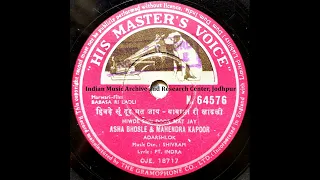 Babasa Ri Ladli 1961 Hivade soo door mat jaay  asha, mahendra kapoor from 78rpm record