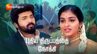 Karthigai Deepam (கார்த்திகை தீபம்) - தினமும் இரவு 9 மணிக்கு - 06 Nov 23 - Promo - Zee Tamil