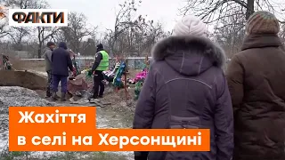 Село на Херсонщині зруйноване майже ВЩЕНТ. Місцеві й досі ЕКСГУМУЮТЬ тіла рідних