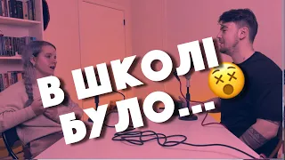 Про школу, нашу середню освіту, предмети, яких не вистачає і християнську етику