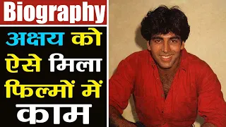 Akshay Kumar Biography: Akshay को कुछ इस तरह मिली थी पहली फिल्म | वनइंडिया हिंदी