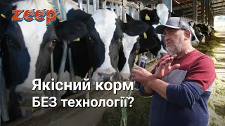 ПРАВИЛЬНИЙ технологічний процес вирощування зеленого корму - запорука успіху ферми|Підвищення надоїв