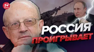 🔥ПИОНТКОВСКИЙ: у Путина катастрофа, в Херсоне паника, что изменят выборы в США @Andrei_Piontkovsky