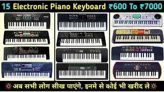 Best Piano Keyboard Under 7000 |Piano Keyboard In Cheap Price | Best Piano Keyboard Beginnings