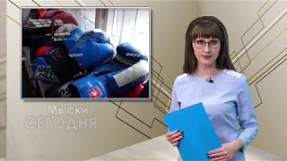 Мыски Сегодня выпуск от 08 02 19