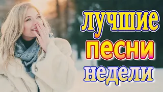 Клипы ШАНСОН! Слушаем Кайфуем!🔥шансон! 2021💖Великие Хиты Шансона 2021💥Лучшие Песни 2021