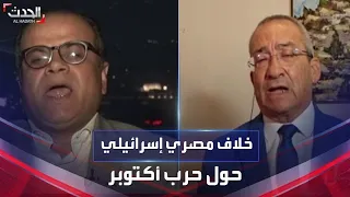 خلاف بين متحدثين مصري وإسرائيلي حول من المنتصر في حرب أكتوبر
