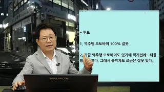 338회. [210630 수 오후 생방송2] 어린이보호구역 코앞 횡단보도 자전거사고, 민식이법 적용될까?