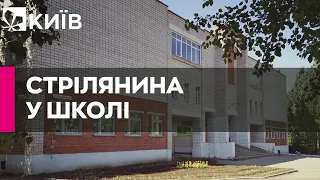 У Росії сталася стрілянина у школі: є загиблі