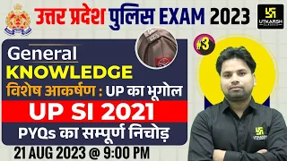 UP Police Exam 2023 | General Knowledge For UP Police #3 | UP SI 20221 PYQs | Amit Sahani Sir