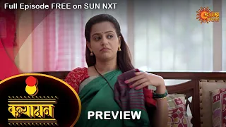 Kanyadan - Preview | 12 May 2022 | Full Ep FREE on SUN NXT | Marathi Serial | Sun Marathi