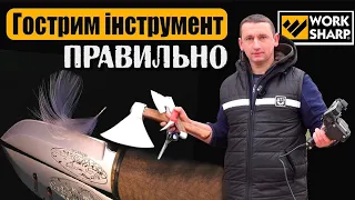 🇺🇦Професійно та швидко точим ножі та інше обладнання. Чесний огляд точилки WORK SHARP