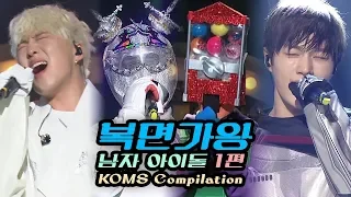 K.O.M.S SPECIAL★Male IDOL Compilation PART1★