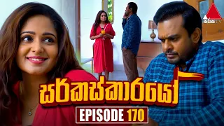 Circuskarayo (සර්කස්කාරයෝ) | Episode 170 | 22nd April 2024 | Sirasa TV