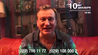 Сергей Пенкин приглашает белорусов на юбилейный концерт "55"