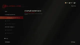 Call of Duty WWII Зомби. Морозное утро