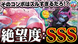 【絶望】そのコンボはマジでズルいって…！！今話題の『ハピナスマシマシラ』の耐久力が悪魔すぎた【ポケカ/ポケモンカード】【対戦】