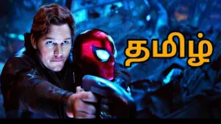 Avengers Infinity War Scenes in Tamil | Avengers vs Guardians | God Pheonix Tamil Channel