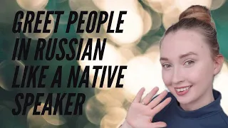 LEARN RUSSIAN | GREET PEOPLE IN RUSSIAN LIKE A PRO | GREETINGS IN RUSSIAN