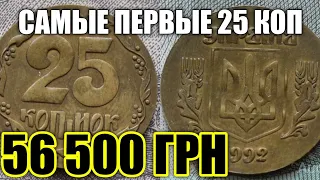 5.3ДВг. Нереальная цена за первые 25 копеек Украины