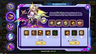 💥 Гайд по обновлению, Двойственные души 💥 УП: 14.07.2023 (Idle Heroes)