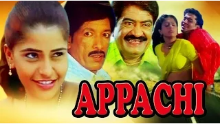 Appachi 2007: Full Kannada Movie