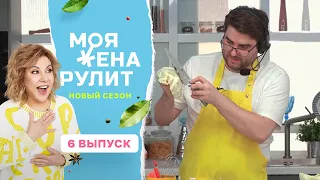 100 тысяч за голубцы из краба и лангустина с соусом берблан |Моя жена рулит | 2 сезон 6 выпуск