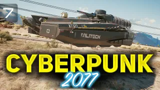 Василиск это танк 🆔 Cyberpunk 2077 [PC 2020] Часть 7