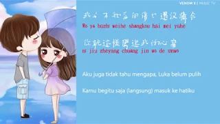 SILENCE WANG FEAT BY2 - You Dian Tian (Lirik Terjemahan Indonesia)