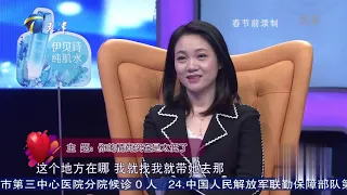 爱情保卫战20200211：男友情商低遭嫌弃 涂磊一针见血点评听哭女生