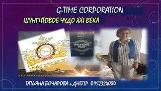 G-TIME CORPORATION   Коротко о компании  9 минут Т.Бочарова