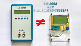 Измеритель емкости и индуктивности LC метр   LC-200A