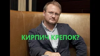 Обзор фильма Кирпич