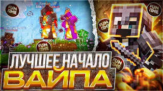 ЛУЧШЕЕ НАЧАЛО ВАЙПА на Анархии - Майнкрафт ФанТайм | УБИЛ КУЧУ ТОПЕРОВ FunTime