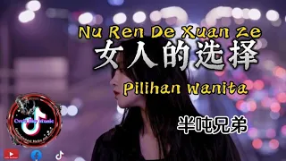 Nu Ren De Xuan Ze 女人的選擇 [ 半噸兄弟 ] Lirik dan Terjemahan