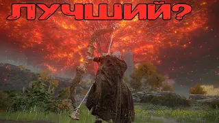 Elden Ring самый лучший лук в игре