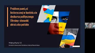 Konferencja naukowa "Polska-Ukraina, Polacy-Ukraińcy. Bilans wzajemnych relacji" - Ірина Мацишина