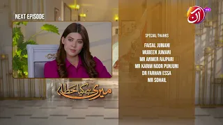 Meri Hai Kiya Khata | Episode 37 - Teaser | AAN TV