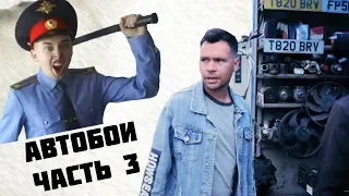 БИТВА МАШИН. Часть 3. Машину не собрали, но по рынку побегали. На Малиновке свои законы)