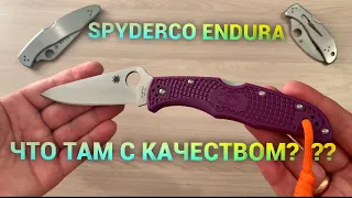 #SPYDERCO #ENDURA А ГДЕ КАЧЕСТВО???