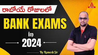 Upcoming  Bank Exams in 2024 | Know All Strategy Plans For 2024 Bank Exams By Ramesh sir
