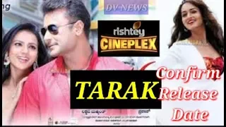 Tarak Hindi Dubbed Movie - World Television Premiere | Confirm Release Date