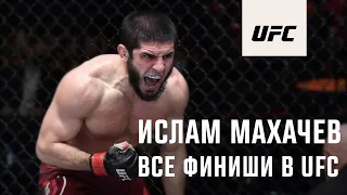 Все финиши Ислама Махачева в UFC