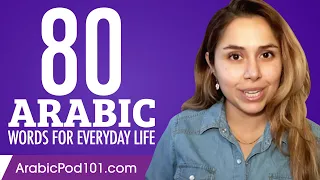 80 Arabic Words for Everyday Life - Basic Vocabulary #4